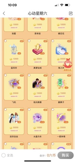 小雅代理ღ招财吖主播照片