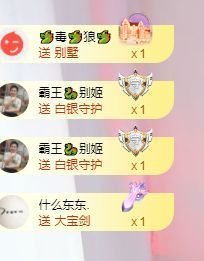 萌新不一定新主播照片