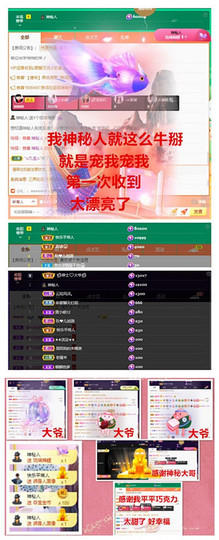 玖❤儿加油主播照片