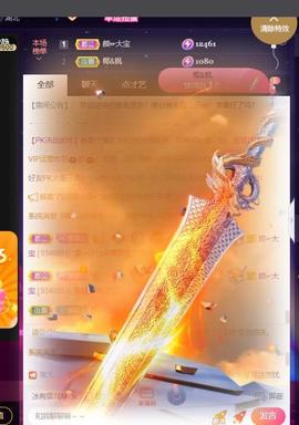 👋掏~主播照片