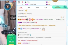 读书去了，有亿点忙主播照片