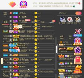 果果(平安好运)主播照片
