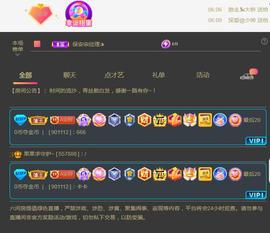 果果(平安好运)主播照片
