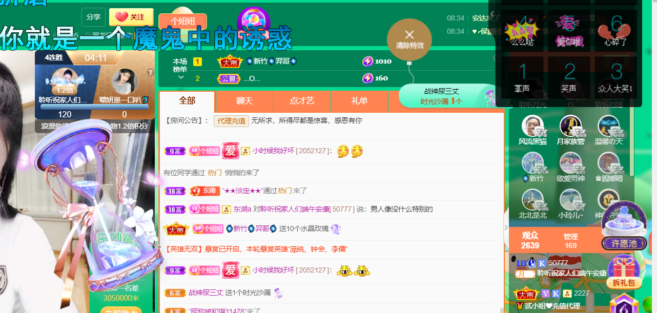 聆听~福妞儿的图片