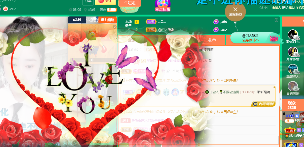 聆听~福妞儿的图片