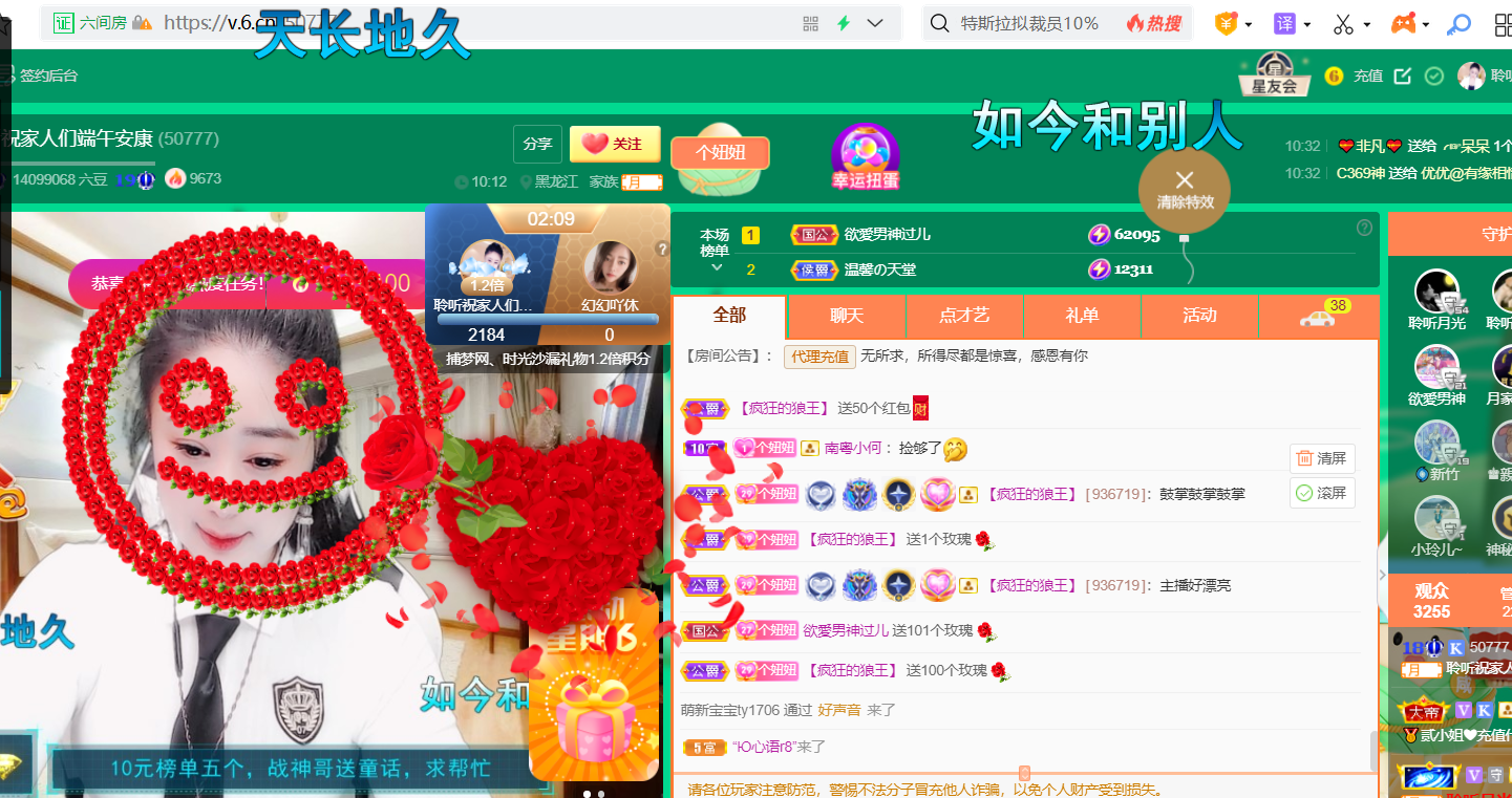 聆听~福妞儿的图片