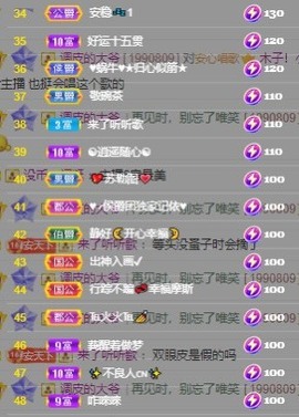 木子！小安主播照片