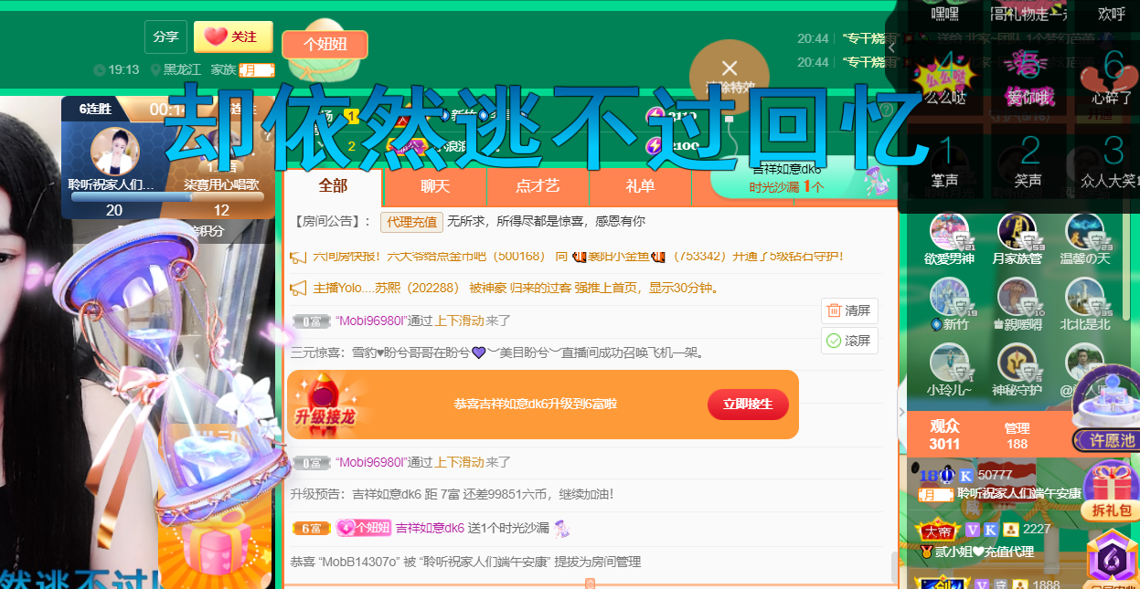 聆听~福妞儿的图片