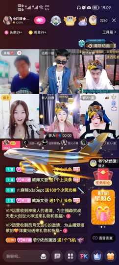 小吖頭🌸开心果主播照片