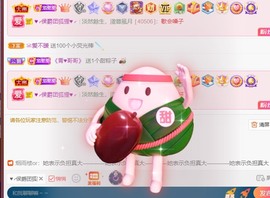 忆美❥❥❥主播照片