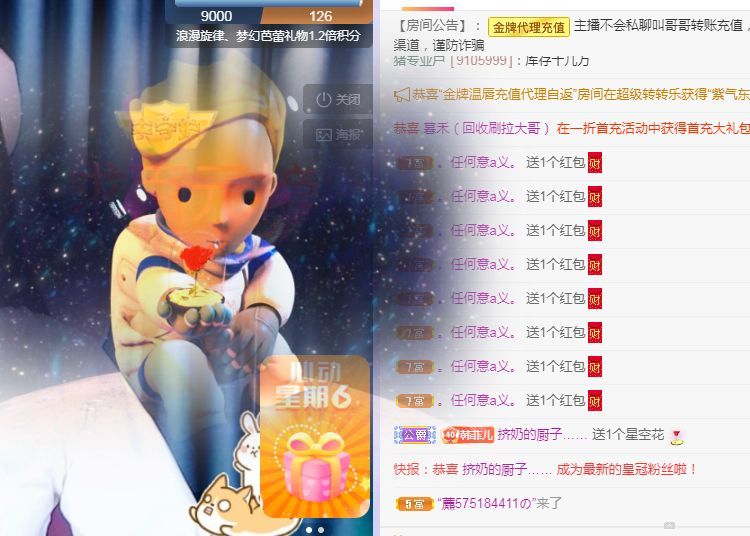 菲儿♥好运来🌈的图片
