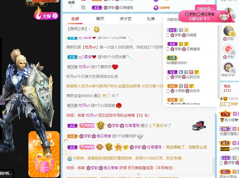 🌸梦歆🌸逐梦前行的图片