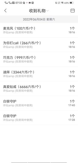 风铃在飞🍀九月见主播照片