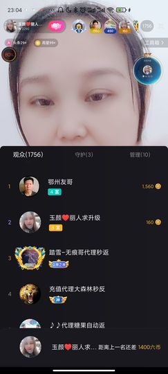 ♥玉颜❤️主播照片