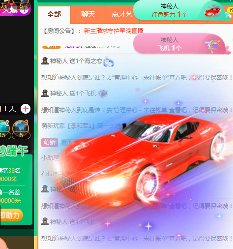 新人可可吖头的图片