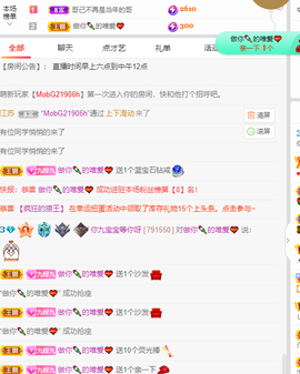 九九暂退来不及告别主播照片