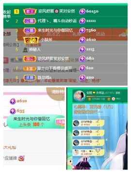 安然💛初相蒔主播照片