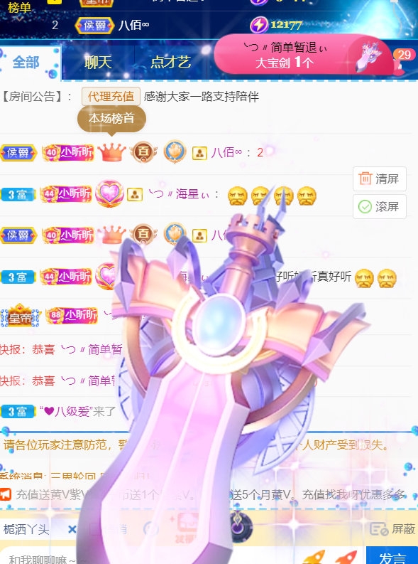 ╰つ〃晚点来家里有事的图片