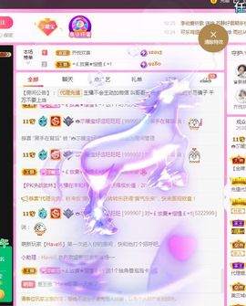 👑䒕暖宝好运旺旺旺主播照片