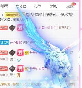 💓小香猪💓主播照片