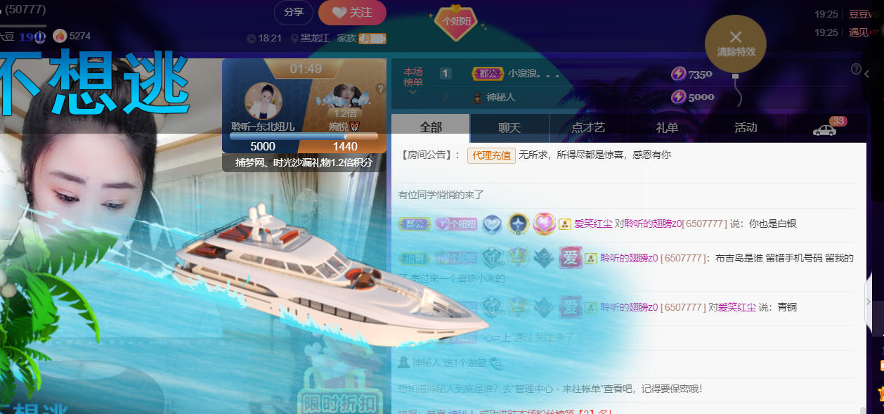 聆听~福妞儿的图片