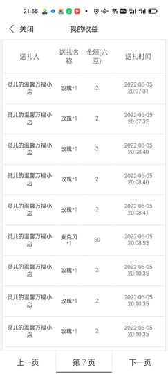 舞凤曦（每天舞一舞）的图片