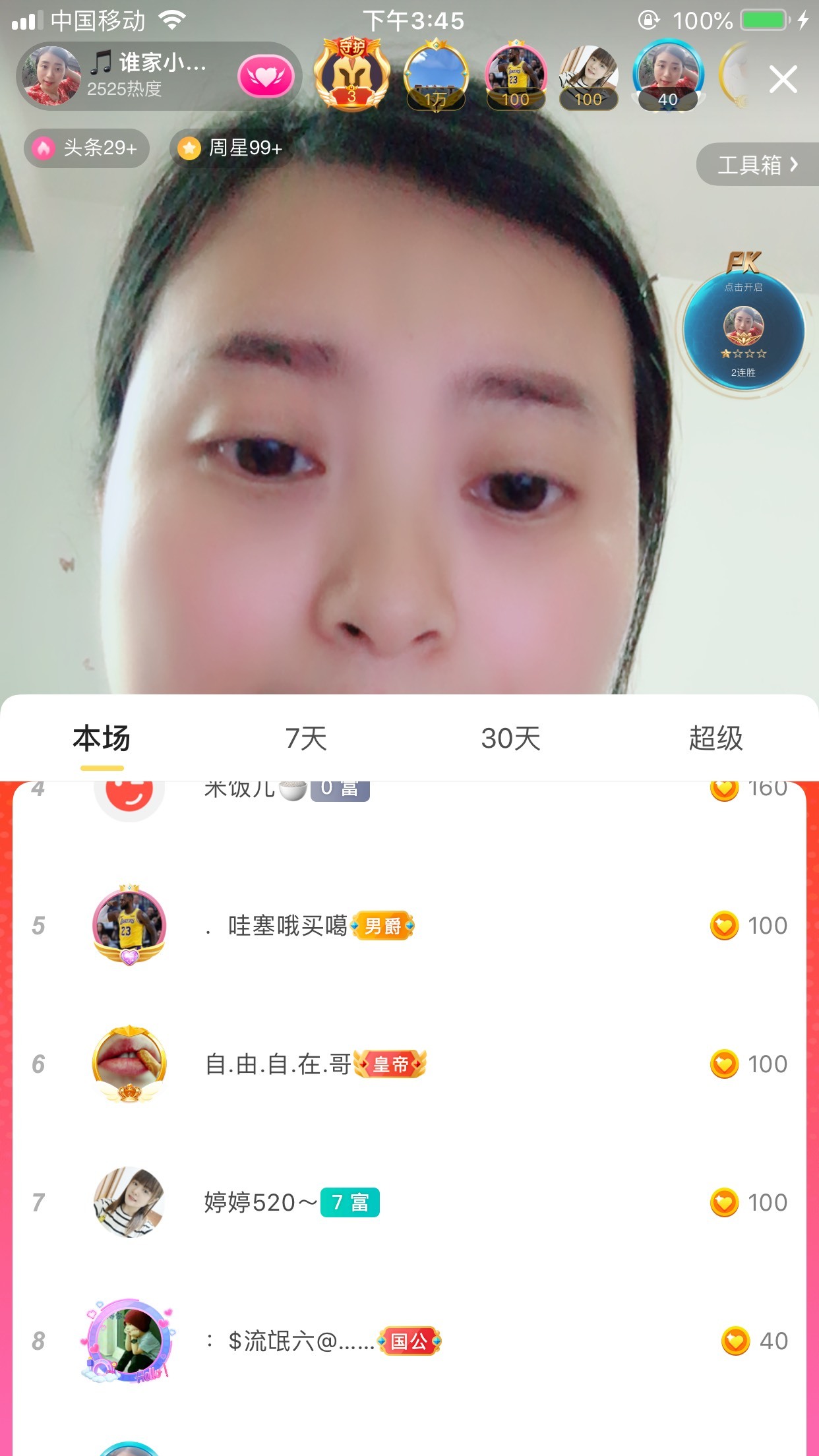 温柔的小漂亮的主播照片