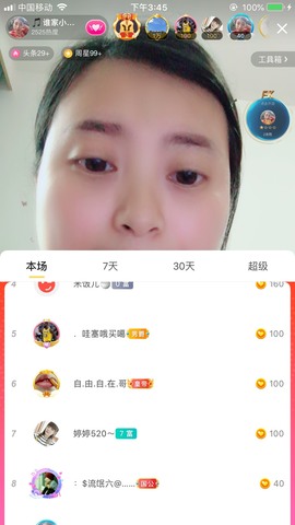 温柔的小漂亮主播照片