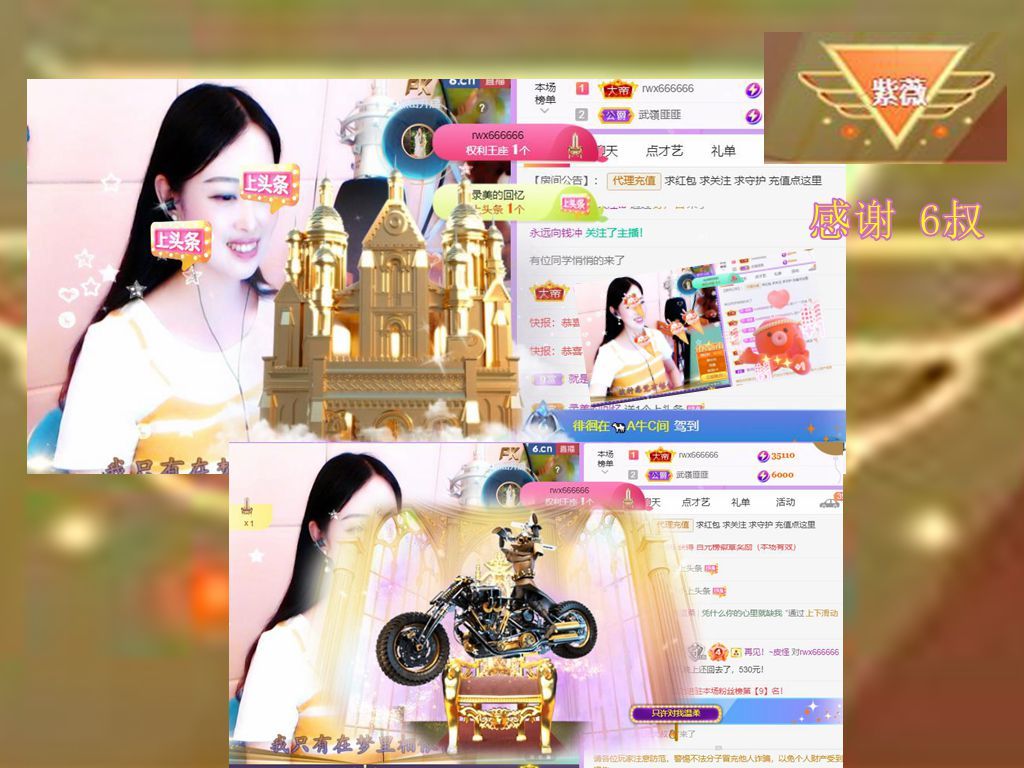 紫薇☆☆音乐频道的图片