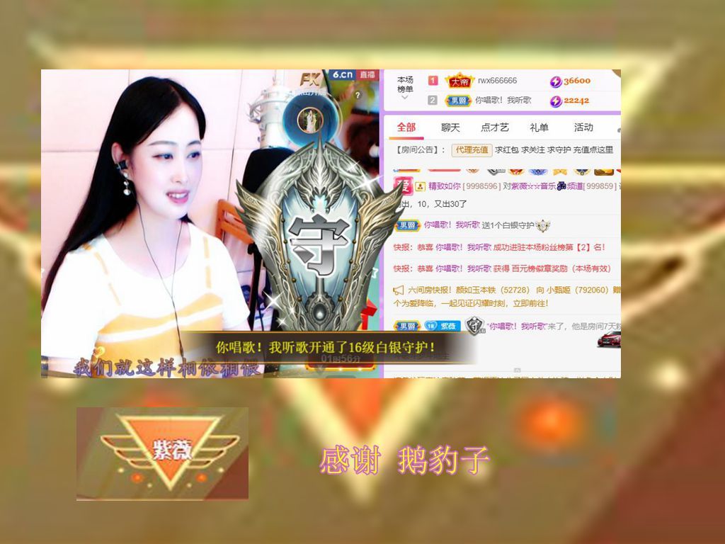 紫薇☆☆音乐频道的图片
