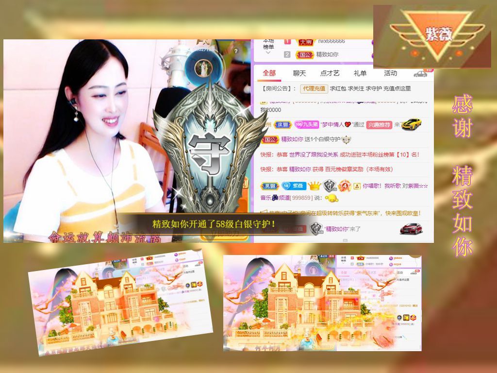 紫薇☆☆音乐频道的图片