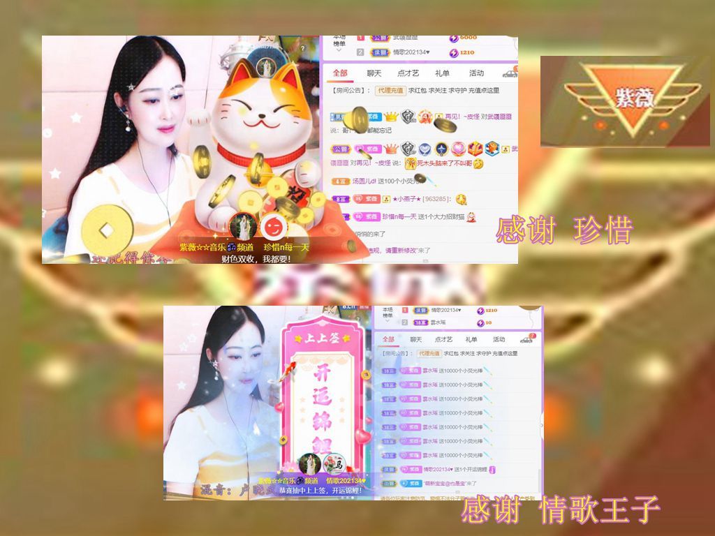 紫薇☆☆音乐频道的图片