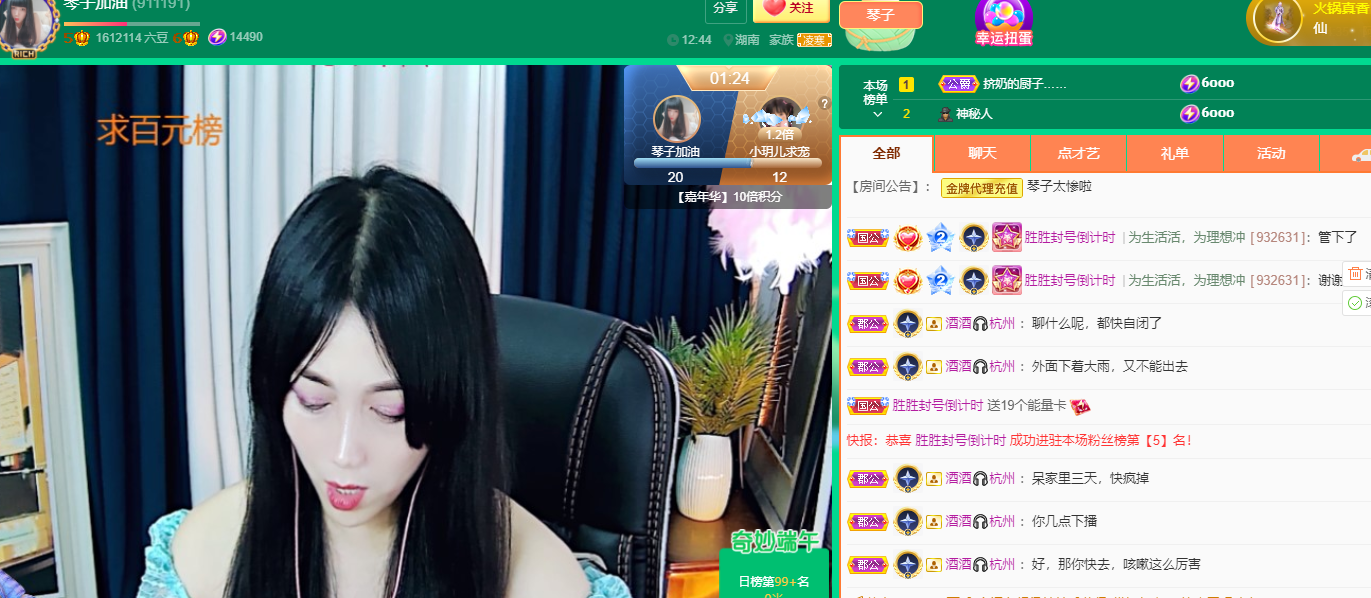 琴子♥遇有缘人的图片