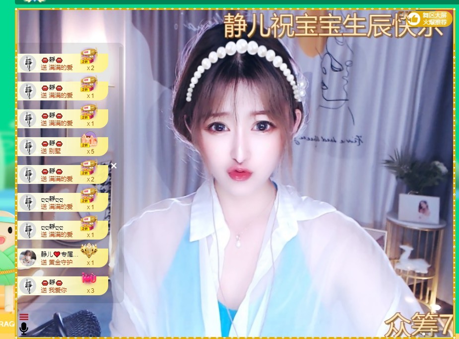 大静静静的图片