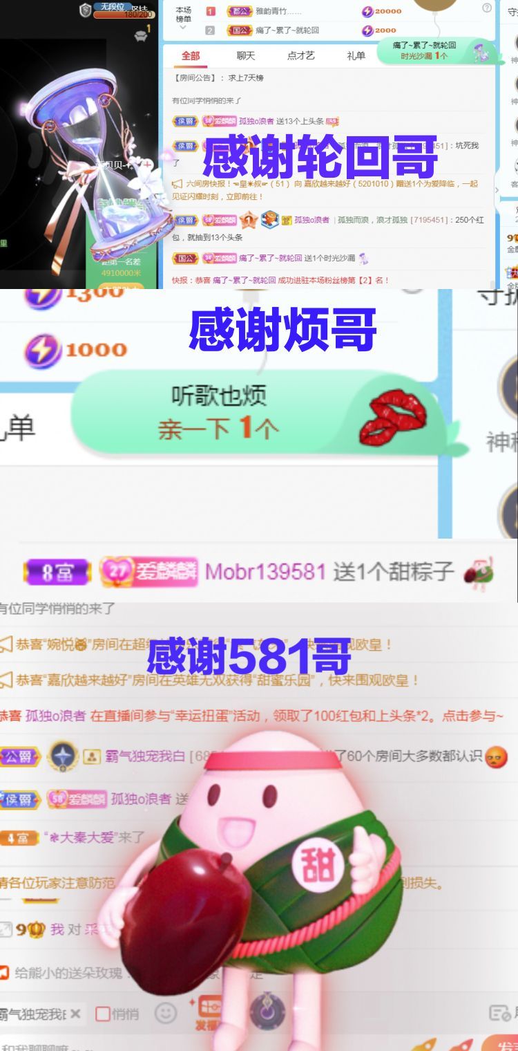 金麒麟好运连连🎤的图片