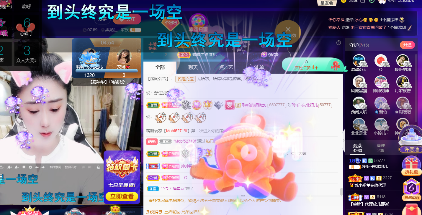 聆听~福妞儿的图片