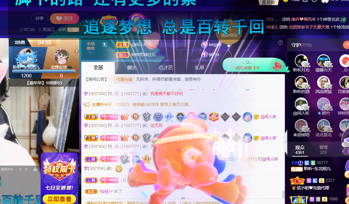 聆听~福妞儿的图片