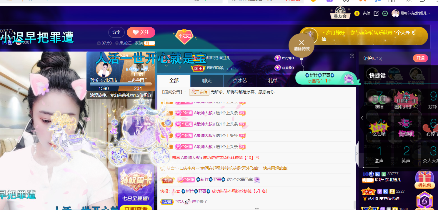 聆听~福妞儿的图片