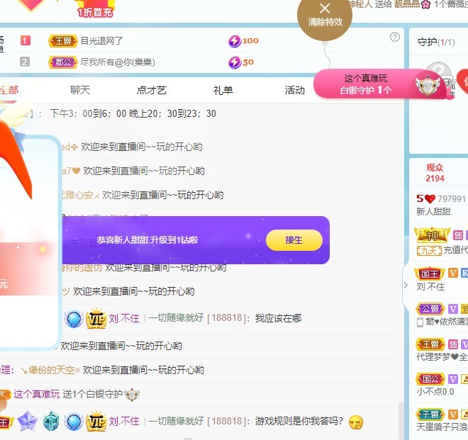 新人甜甜.的主播照片