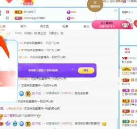 新人甜甜.主播照片