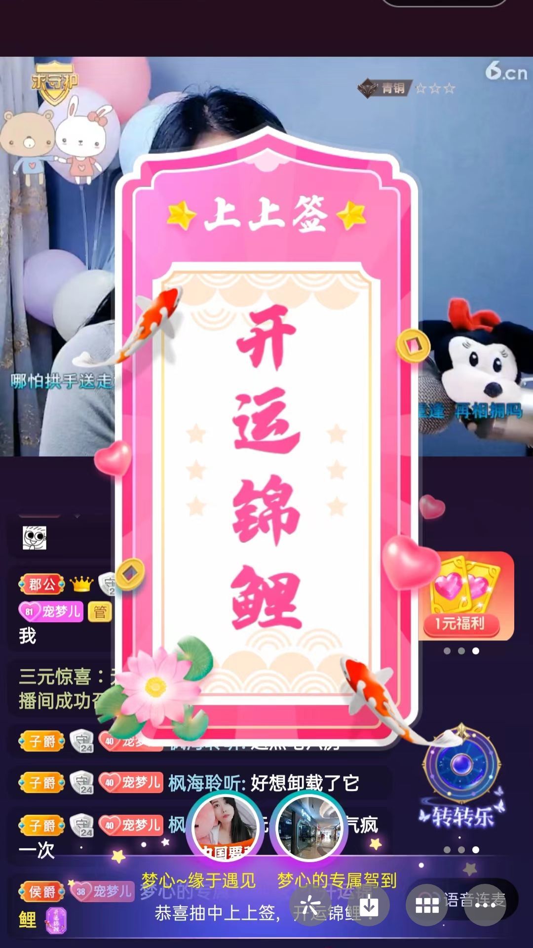 梦心💞缘于遇见的图片