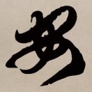 百度小二