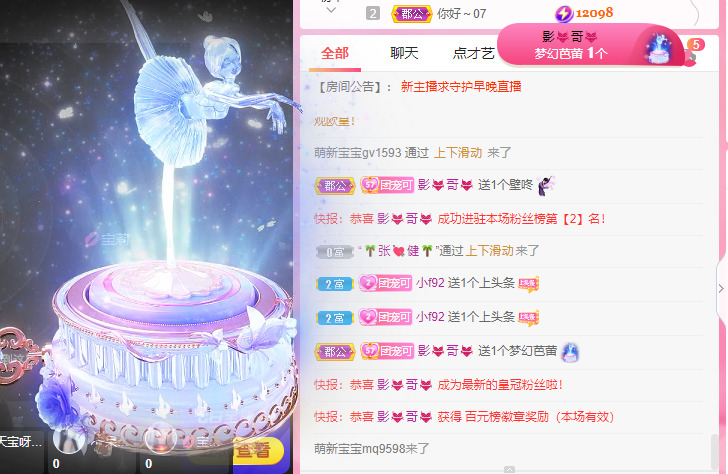 新人可可吖头的图片