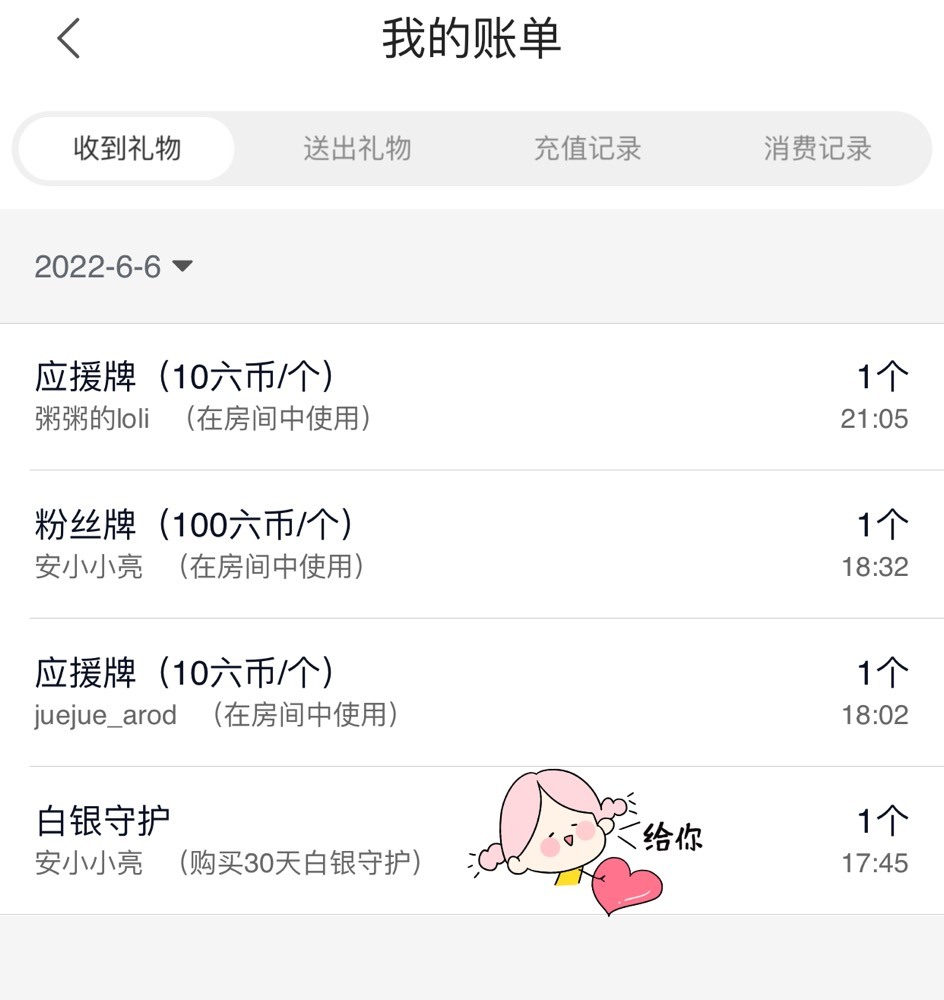 粥粥安靜唱歌的主播照片