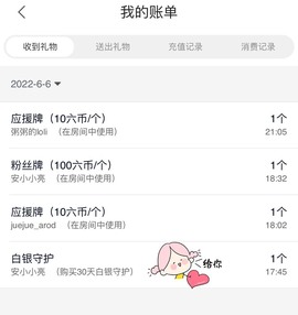 粥粥安静唱歌主播照片