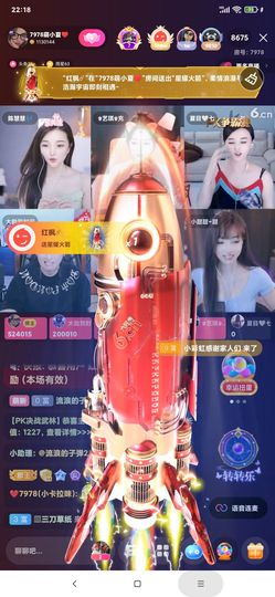 厄洛斯💗7978主播照片