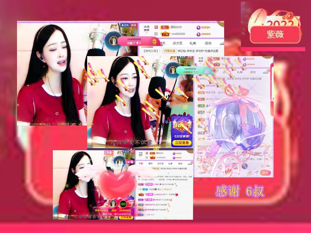 紫薇☆☆音乐频道的图片