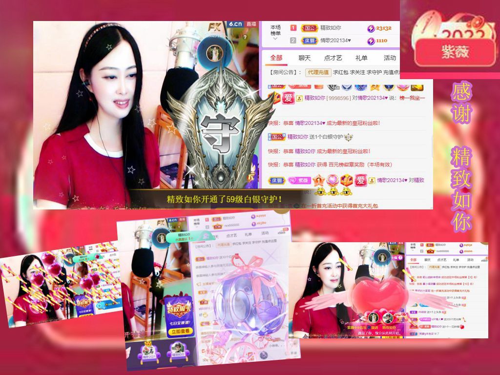 紫薇☆☆音乐频道的图片
