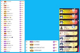 王小丁、主播照片