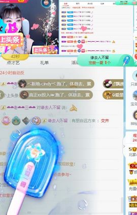 北家心雨主播照片
